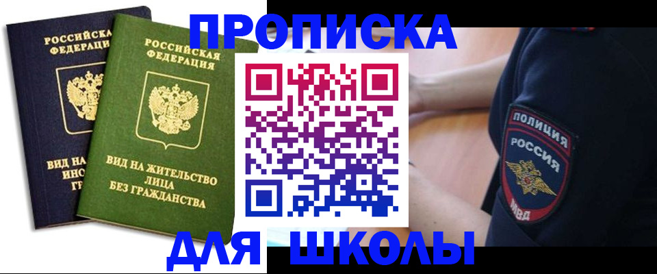 где прописаться в Донецке