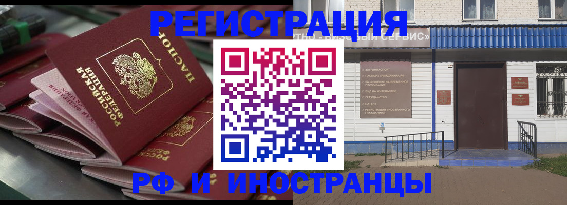 временная регистрация в квартире в Донецке